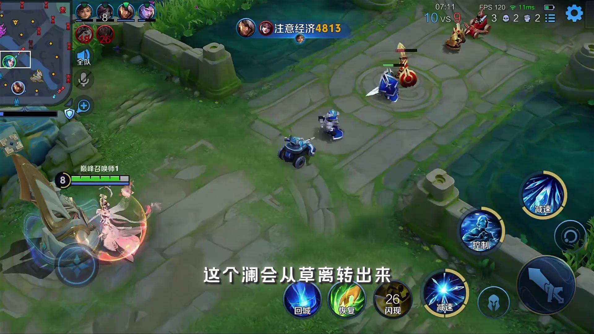 王者荣耀兵线起始时间（王者荣耀兵线从游戏开始多少秒）