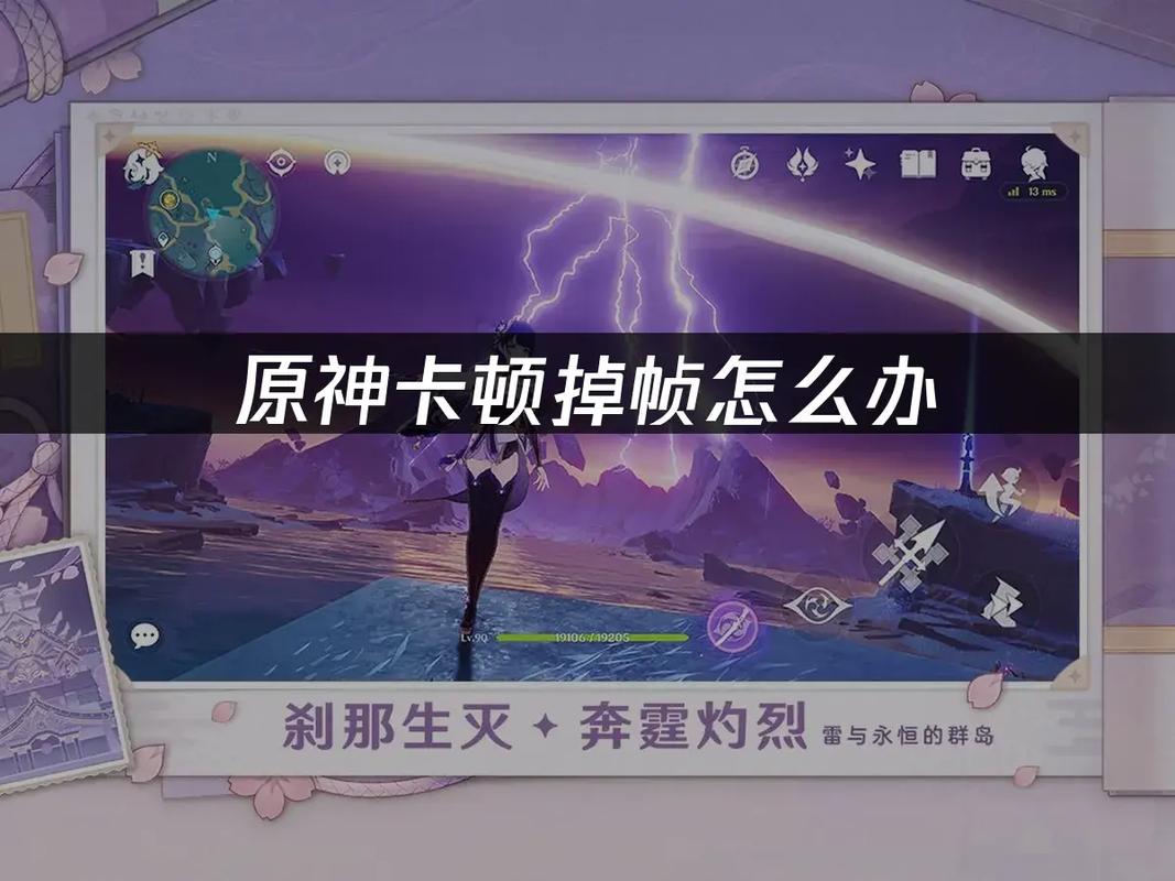 原神打不开怎么办？解决原神运行卡顿故障技巧