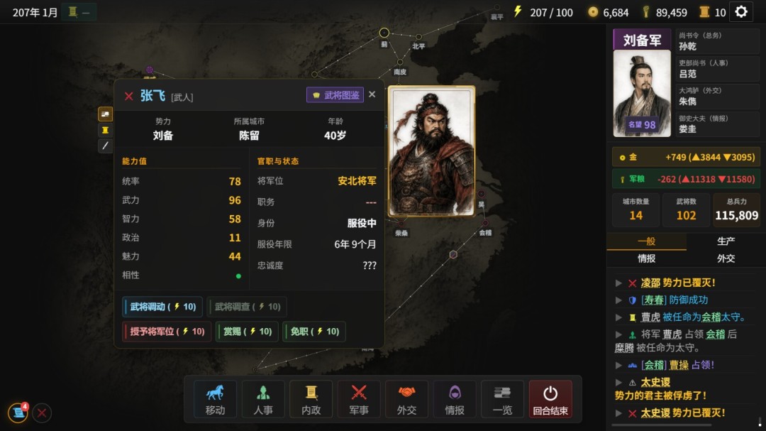 隐藏姓名与数值玩法的策略新作《隐名三国》今日正式登陆Steam