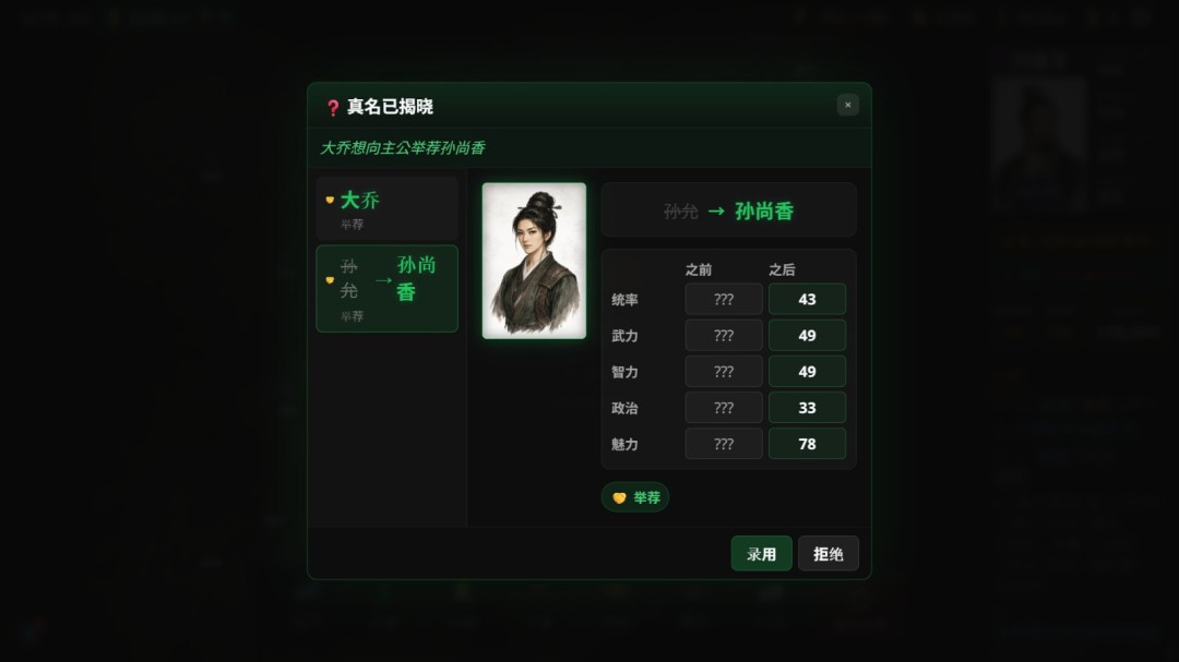 隐藏姓名与数值玩法的策略新作《隐名三国》今日正式登陆Steam