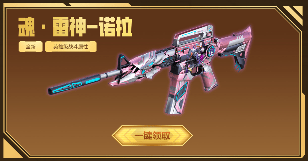 CF手游AK47心动次元获取攻略（CF手游AK47心动次元怎么得）