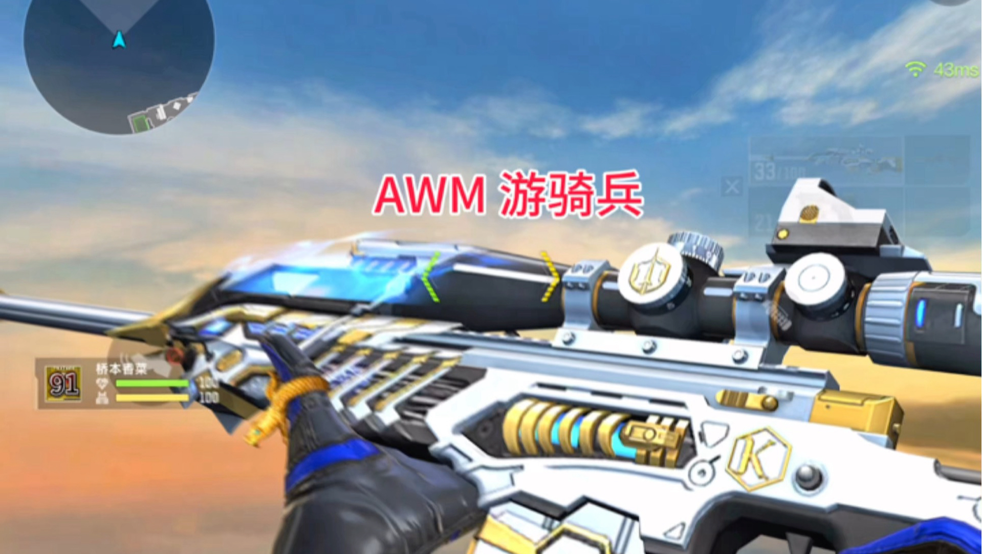 ​CF手游AWM游骑兵获取方法及途径（CF手游AWM游骑兵怎么获得）