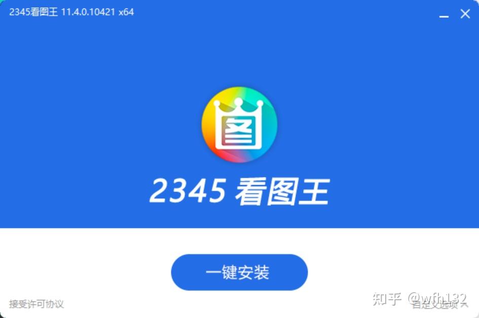 2345看图王如何截屏（2345看图王怎么设置快捷键）