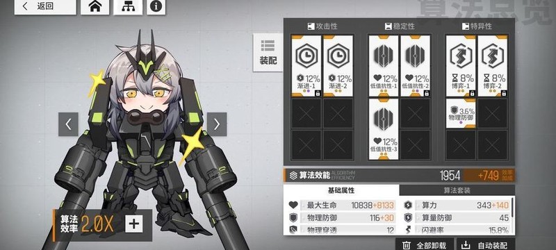 少女前线云图计划新手阵容搭配攻略