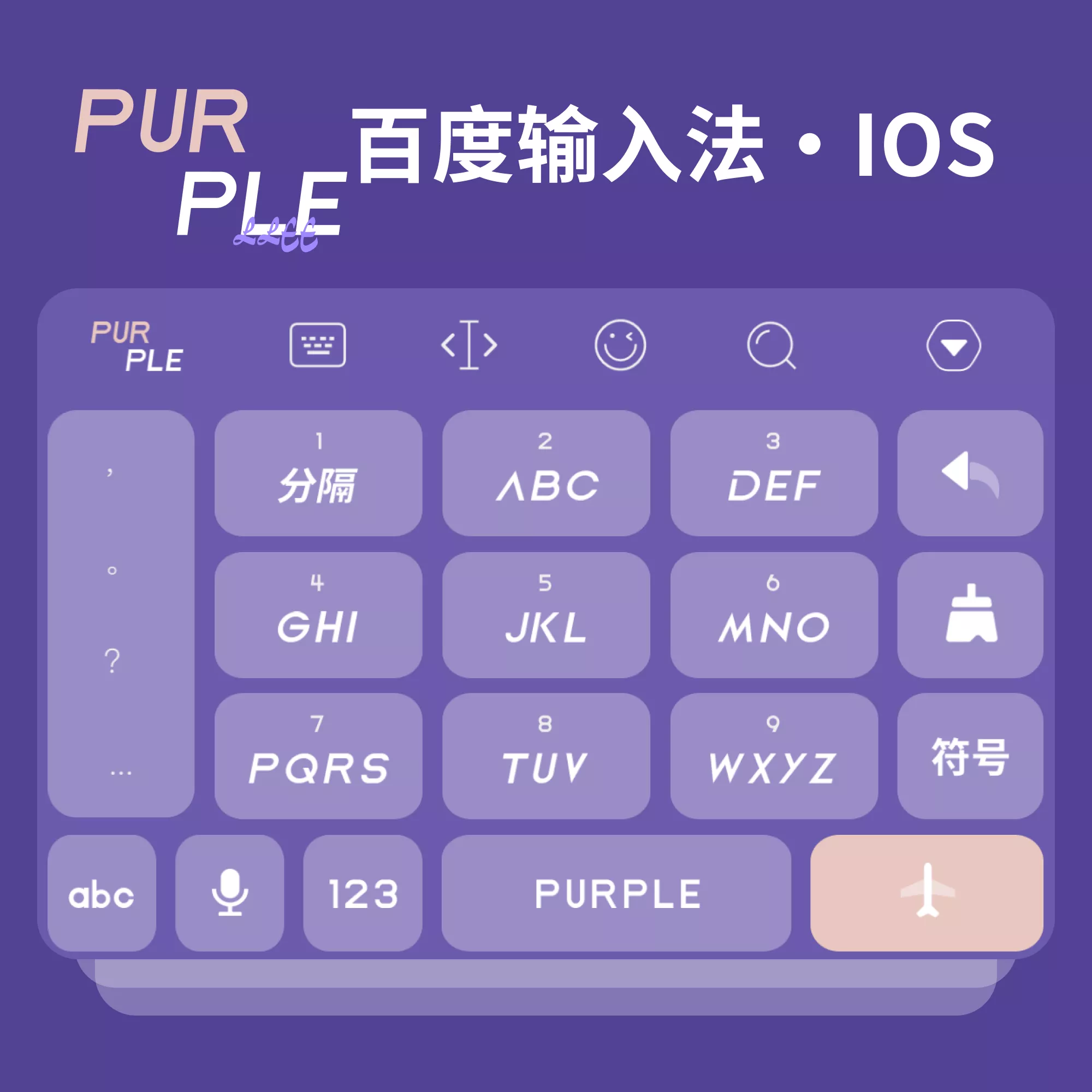 百度输入法怎么打出特殊字体（如何用百度输入法输入特殊符号）