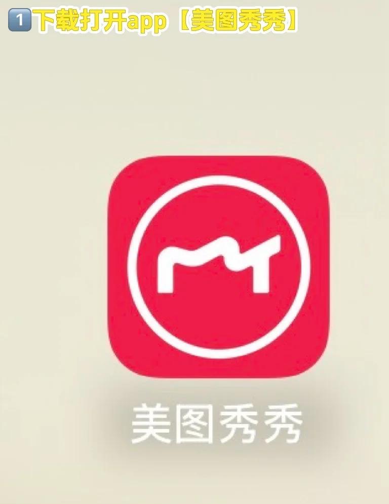 美图秀秀修图怎么添加水印（美图秀秀添加水印怎么操作）