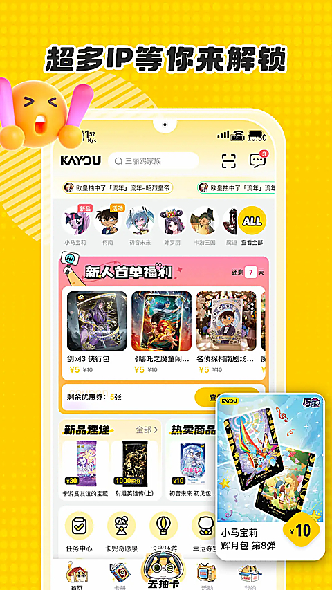 卡游App