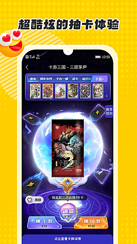 卡游App