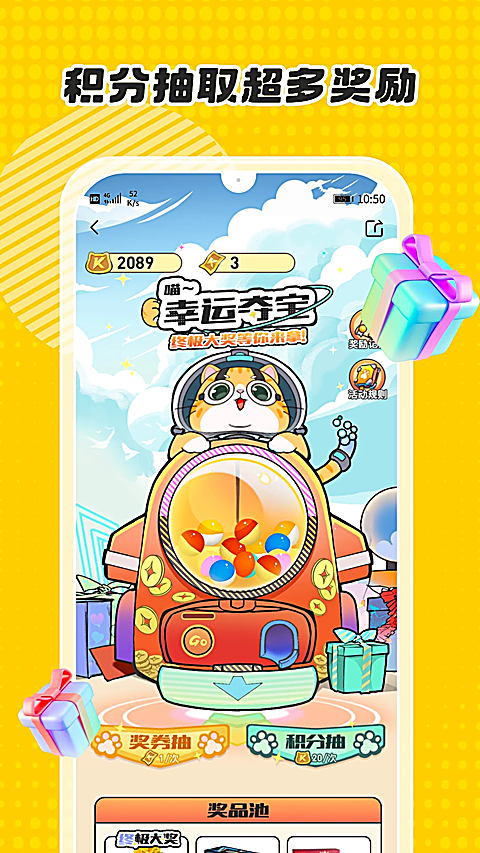 卡游App
