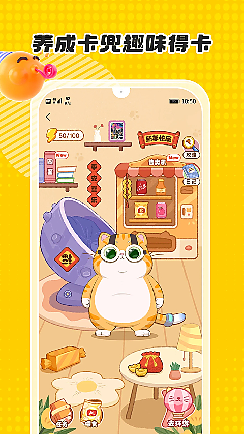 卡游App
