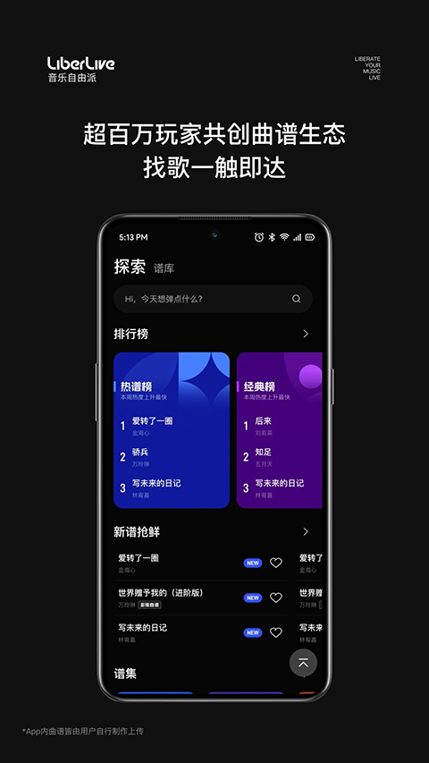 LiberLive app