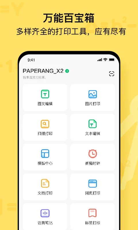 作业帮喵喵机app