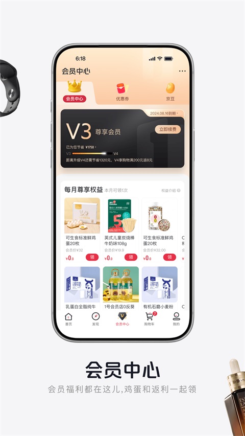 1号会员店App