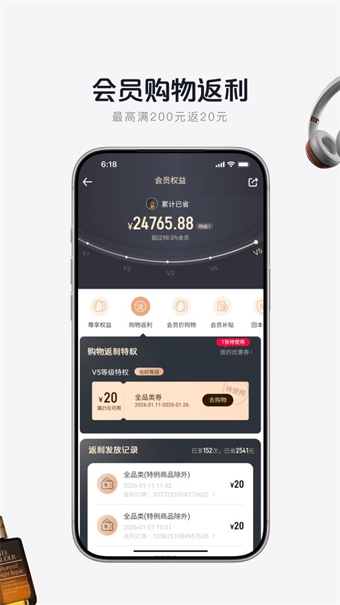 1号会员店App