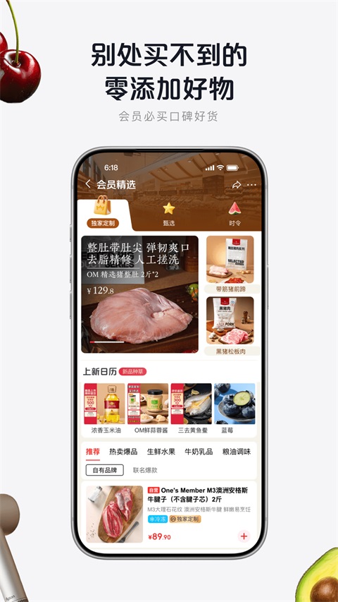 1号会员店App