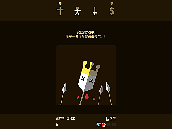 王权(Reigns)最新版
