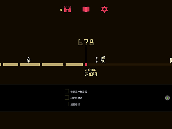 王权(Reigns)最新版