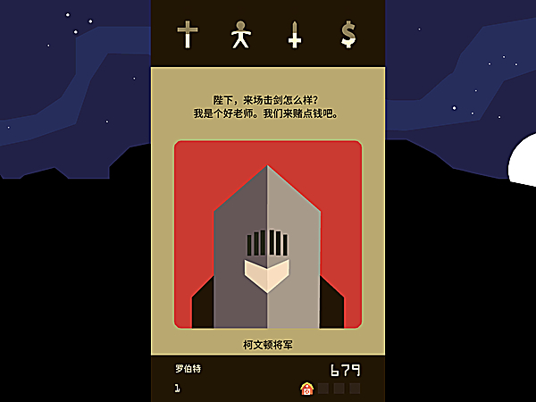王权(Reigns)最新版
