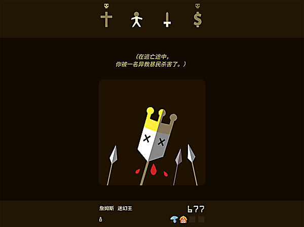 王权(Reigns)最新版
