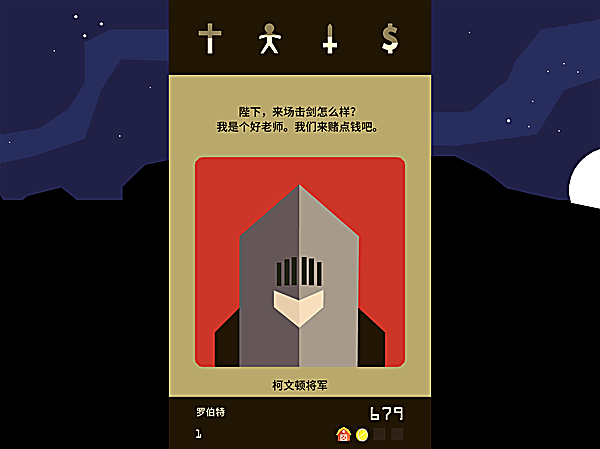 王权(Reigns)最新版