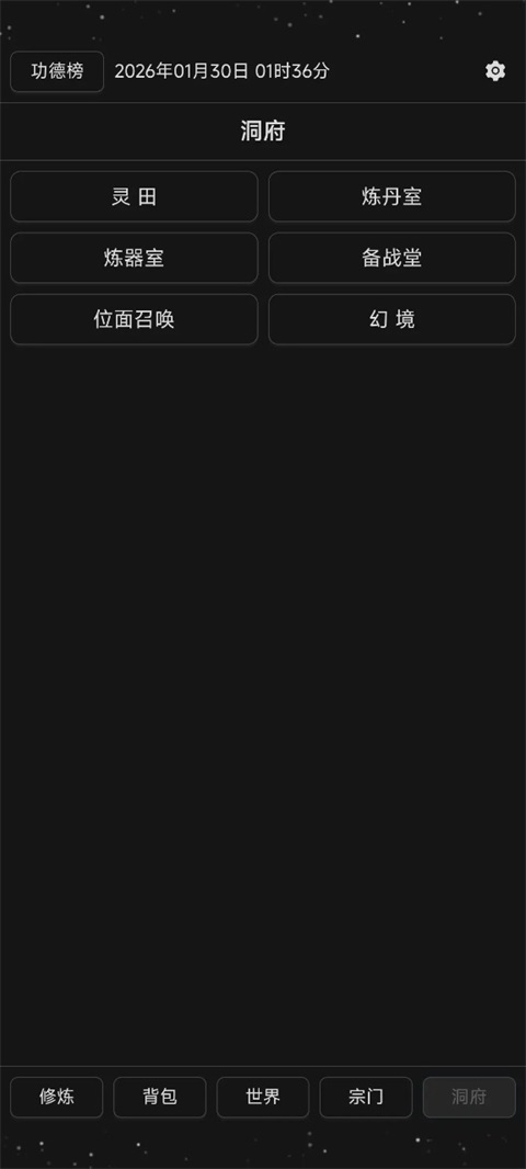 简陋修仙