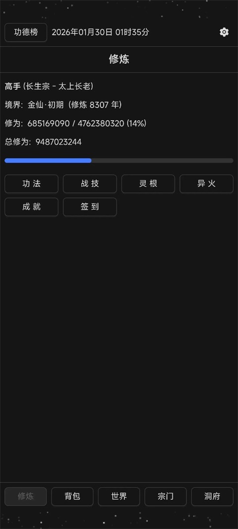 简陋修仙