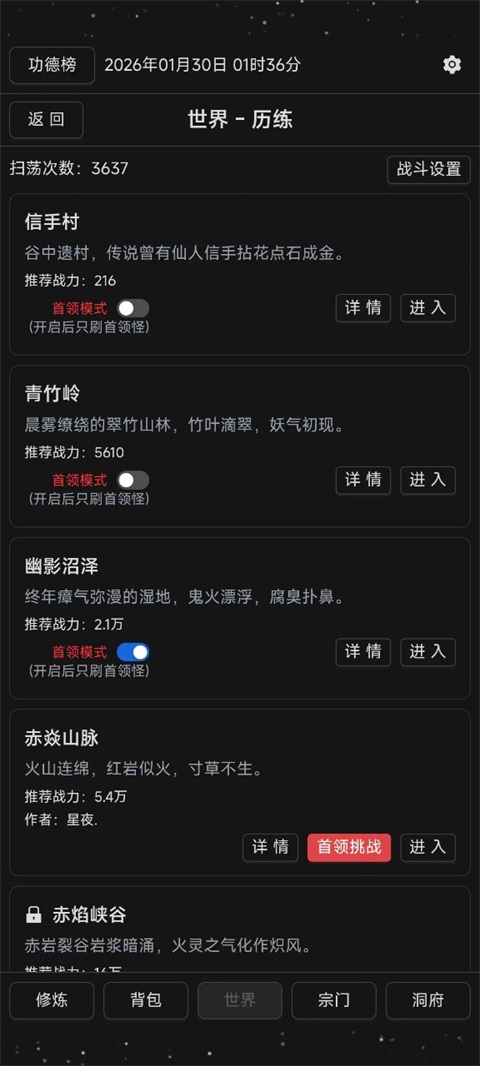 简陋修仙