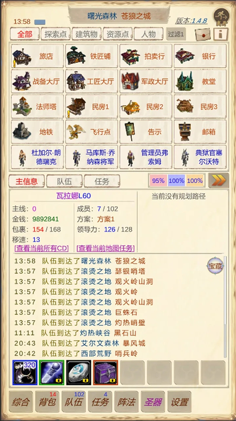魔兽佣兵团2