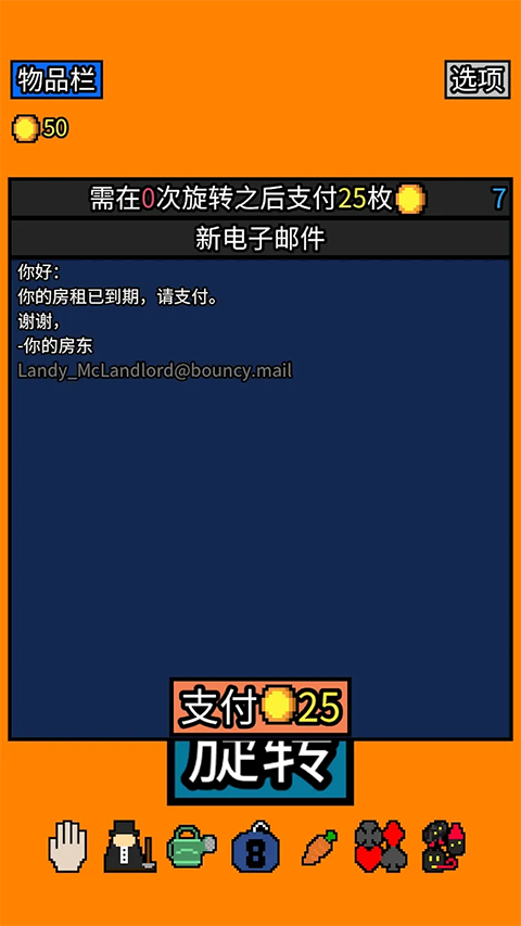 幸运房东手机版
