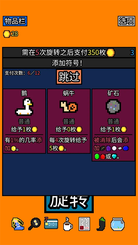 幸运房东手机版