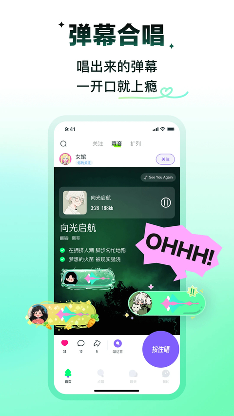 回森官方正版