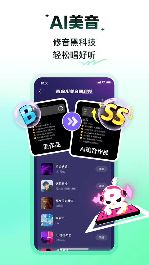 回森官方正版