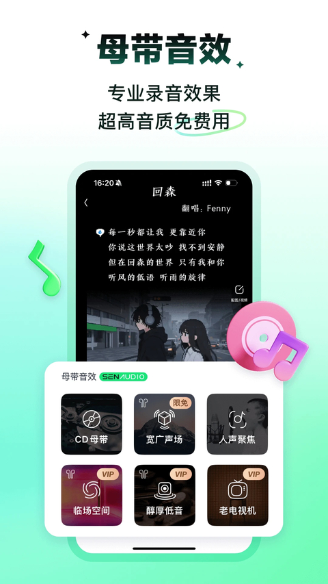 回森官方正版