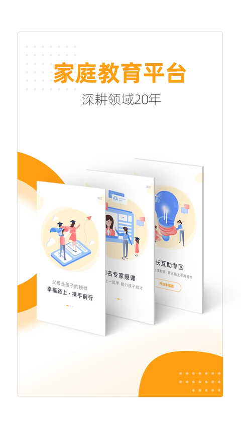 幸福路app