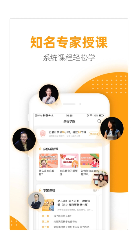 幸福路app
