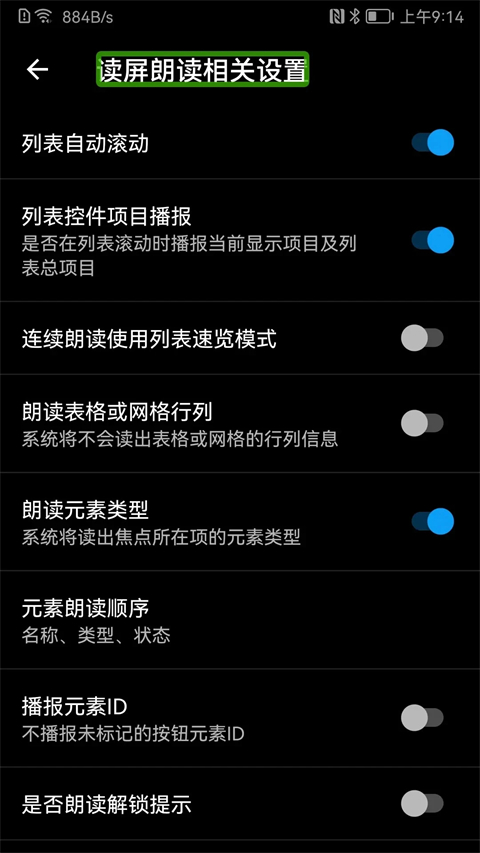 保益悦听App