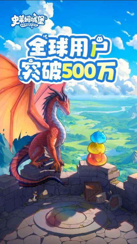 史莱姆城堡手游
