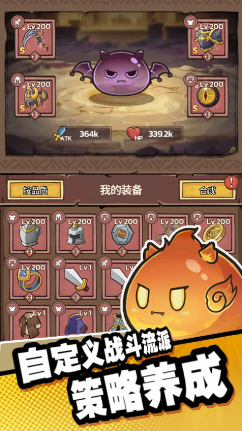 史莱姆城堡手游