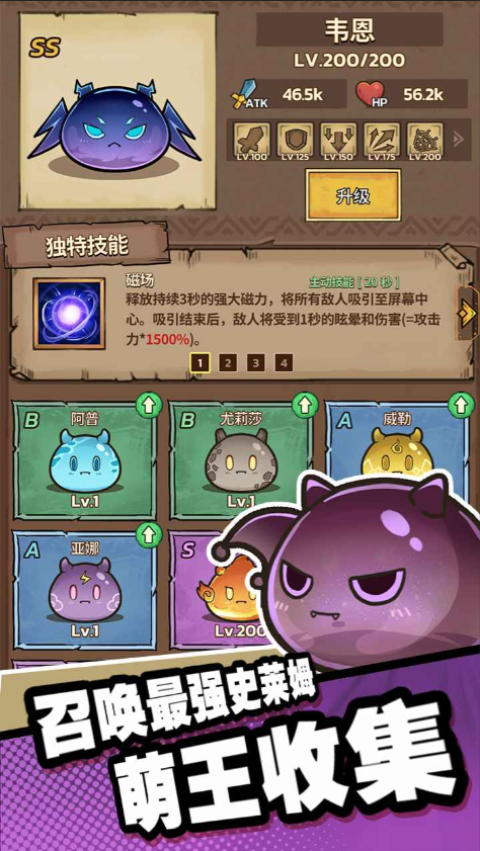 史莱姆城堡手游