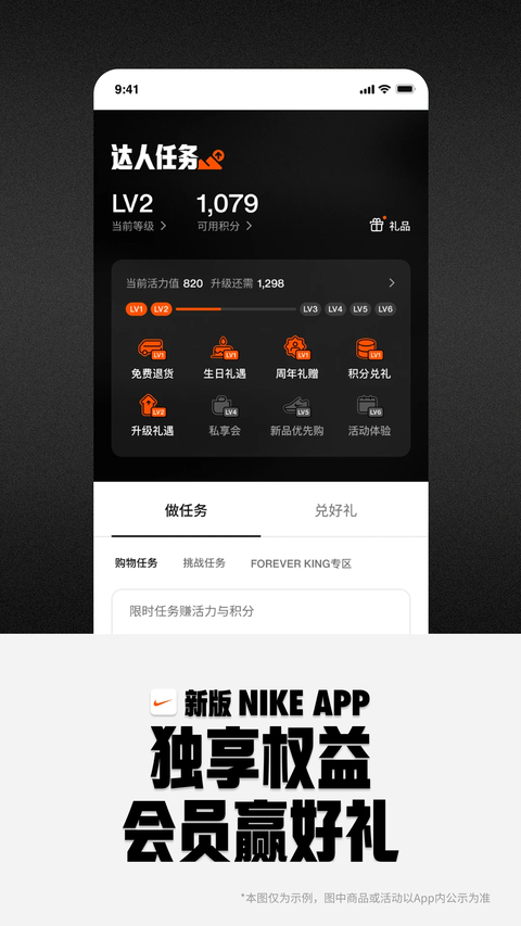 nike(耐克)app