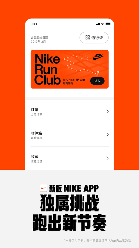 nike(耐克)app