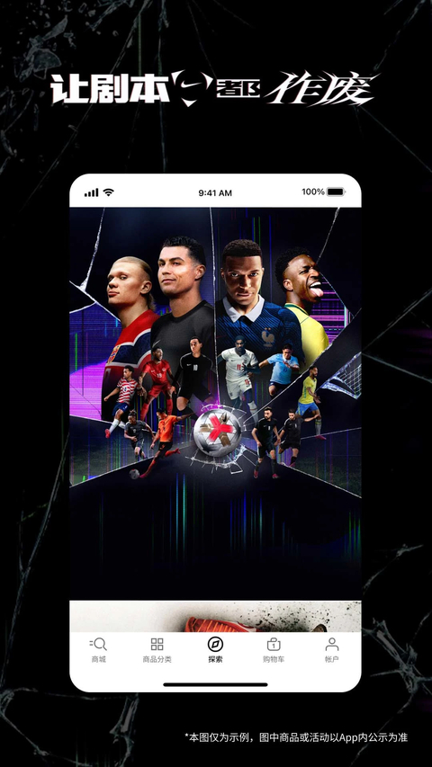 nike(耐克)app