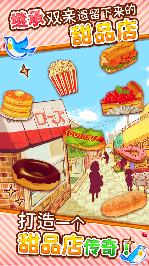 洋果子店rose正版