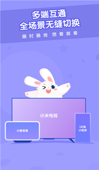 米兔儿童App