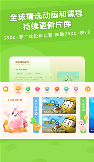 米兔儿童App