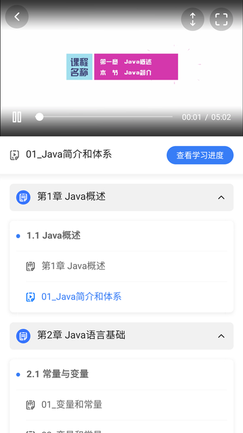 U易课堂(U+课堂)app