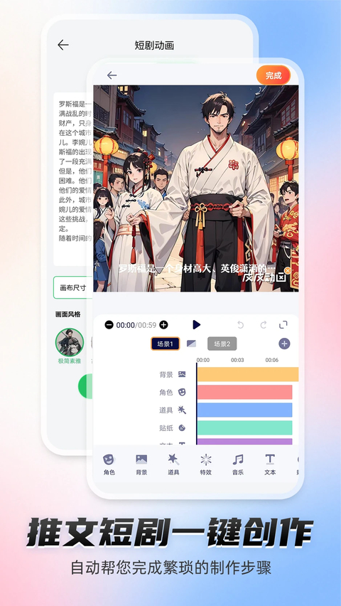 Pieces动画