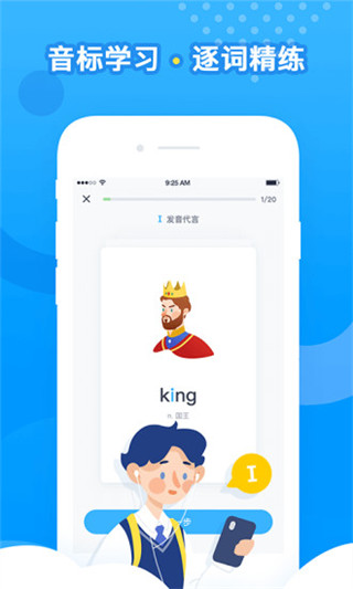 乐听说app