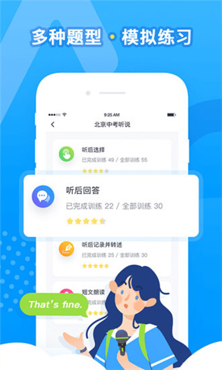 乐听说app