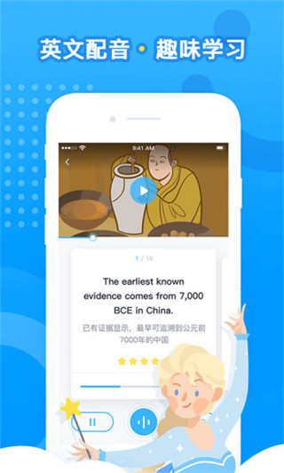 乐听说app